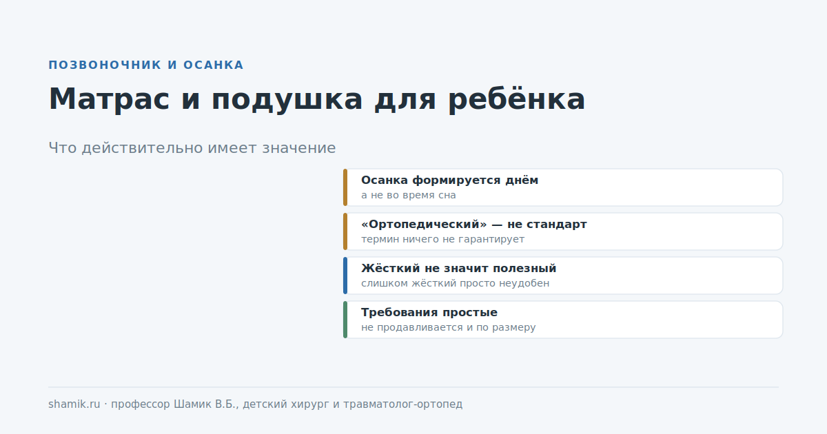 Матрас и подушка для ребёнка: что действительно имеет значение