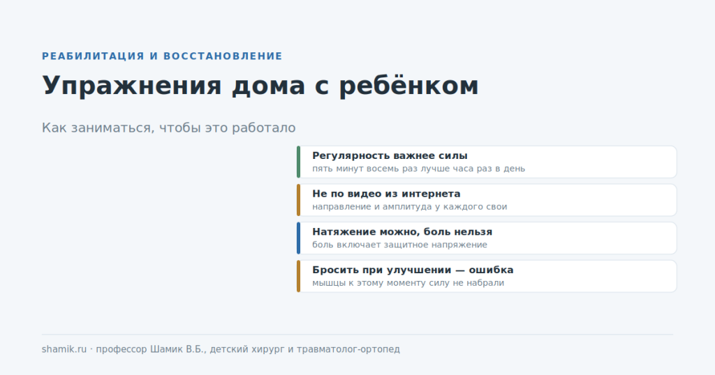 Упражнения дома с ребёнком: как заниматься, чтобы это работало